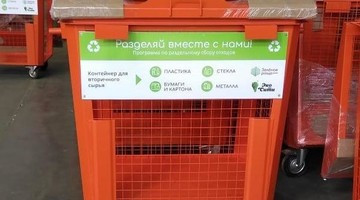 На Орловщине раздельный сбор мусора планируют внедрить за четыре года