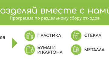 О проекте раздельного сбора отходов рассказывает новостное издание «Орёл-таймс»
